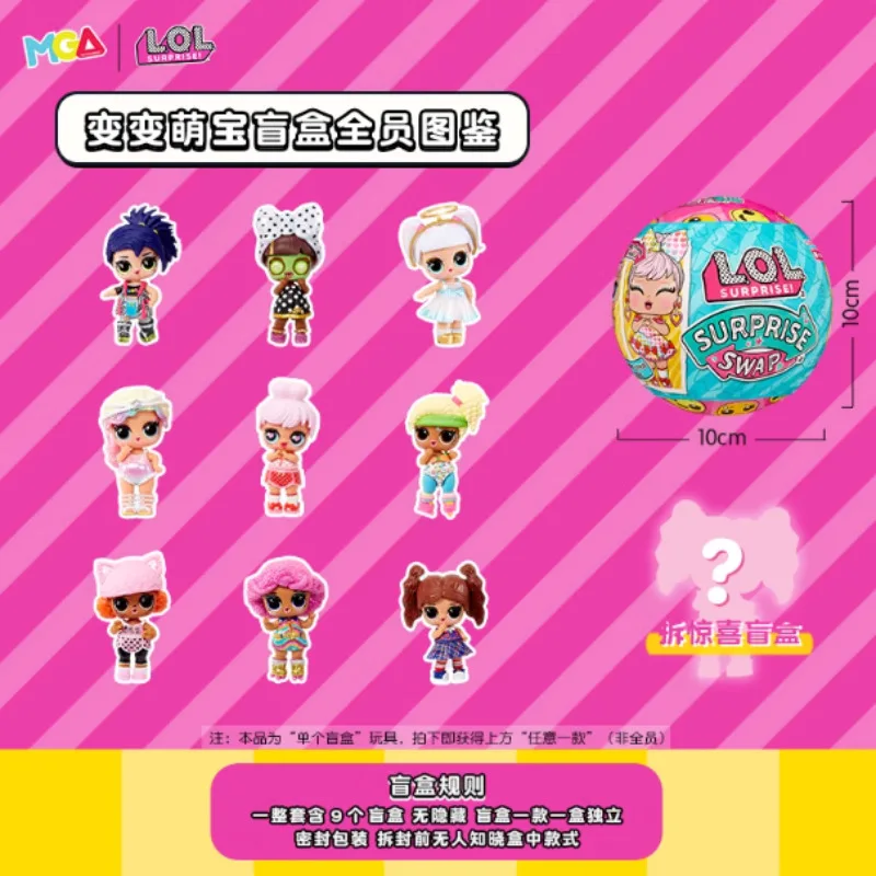 حقيقي MGA L.O.L. مفاجأة! يتحول تعبير الدمية إلى كنز لطيف، وتفكيك دمية الكرة صندوق أعمى لعبة فتاة دمية الأميرة