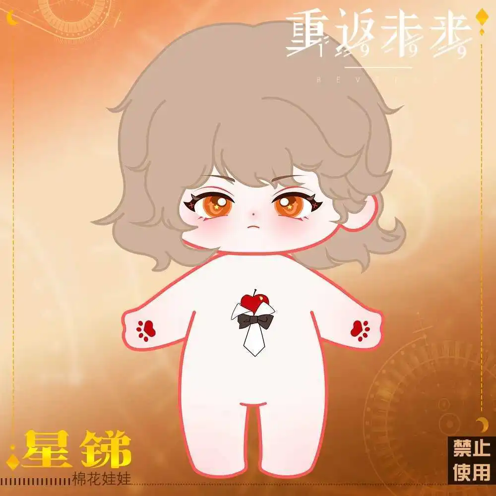 

In Stock 20cm Anime Reverse:1999 Regulus 20cm Dolls Fans Gift Plush Naked Doll Soft Plush Stuffed Body Plushie