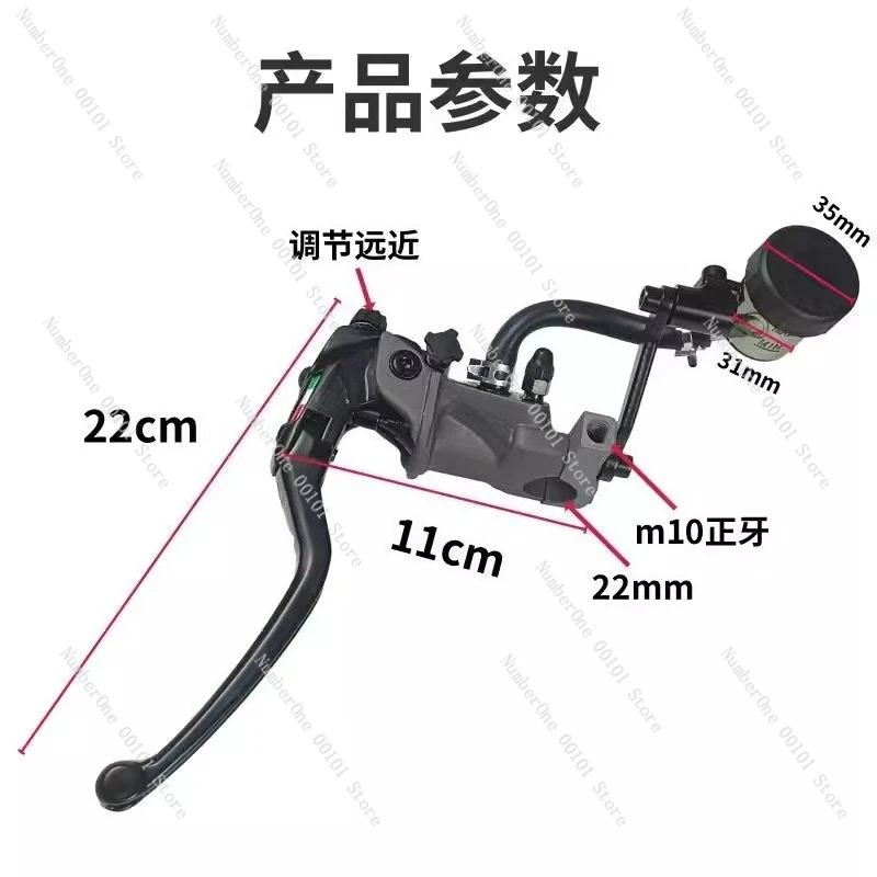 Direct Push RCS Upper Pump for Electric Motorcycle Modified Hydraulic Disc Brake Abalone Crab Pump Electric Vehicle Accessory