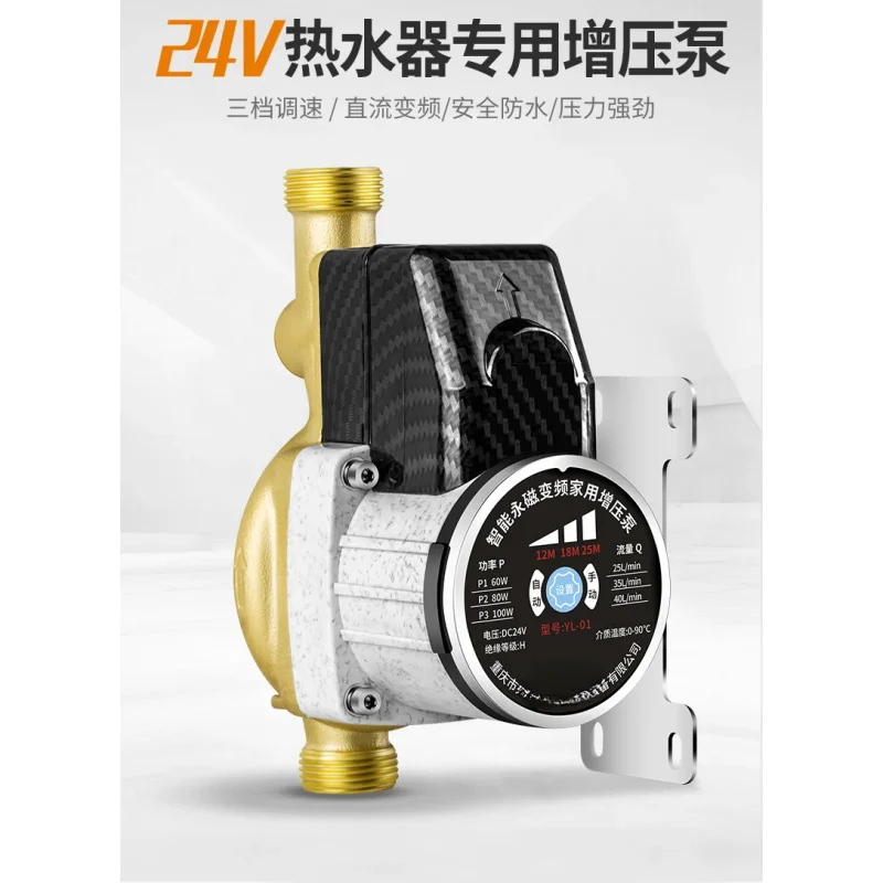 Tap Booster Pump, Special Household Gas Heater, Silent Automatic 24V Small Pressurization