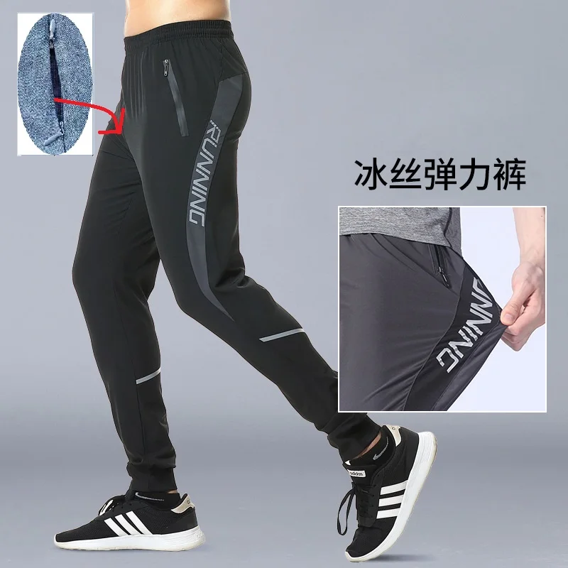 Open-backed pants New Sports Speed Men\'s Spring/Summer Ice Silk Quick-drying Casual Trousers With Elastic Feet Track And Field