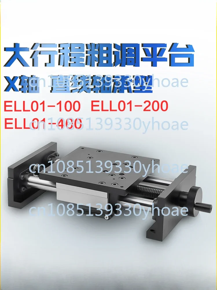 ELL01-100-200-400 ELL21-100 Z-Axis X-Axis Linear Bearing Type Large Stroke Coarse Adjustment Platform