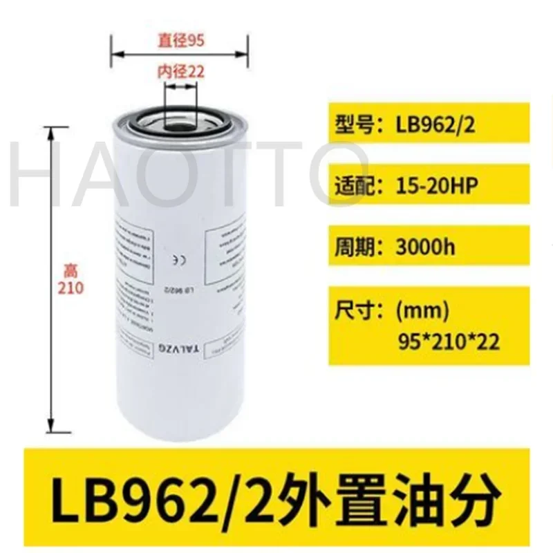 External Oil Separator Of Air Compressor LB940 LB962/2 LB11102/2 LB13145/3 LB719 LB1374 2026 Year