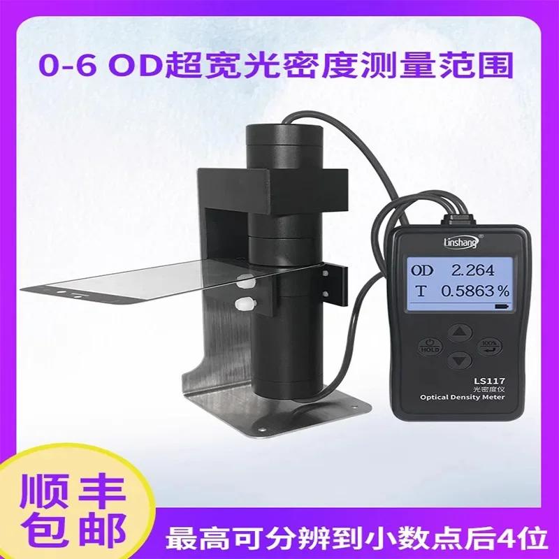 Ls117 Film Optical Density Meter Milky White Frosted X-Ray Film Ink Od Value Glass Transmittance Meter