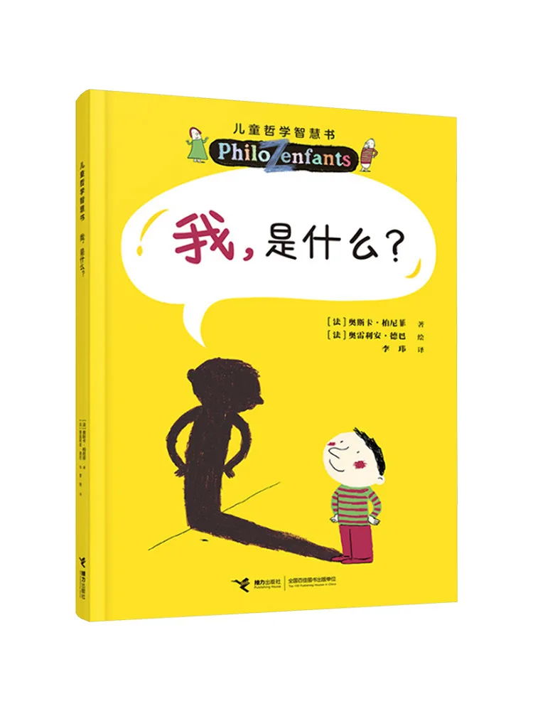 

Книга-Winshare What Am I