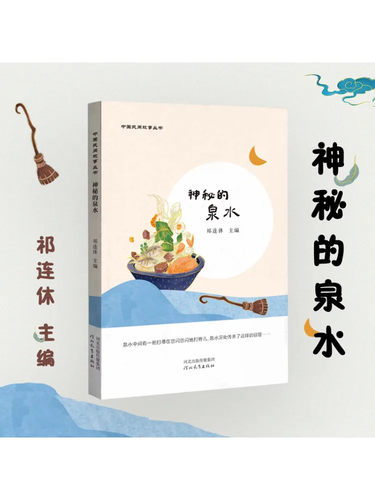 

Книга-Winshare Таинственная весенняя вода