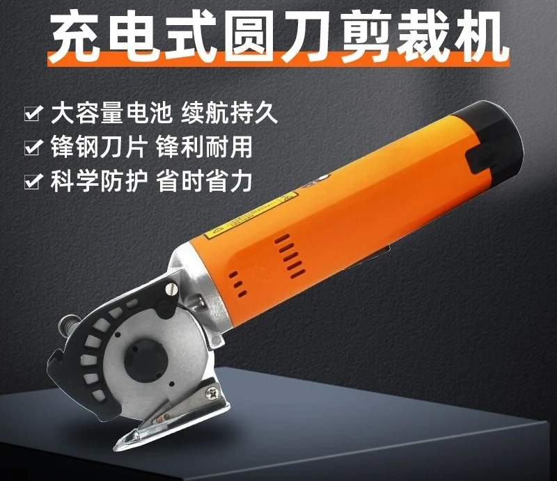electric scissors rechargeable cloth cutting machine handheld carpet leather clothing fabric round knife cutting machine