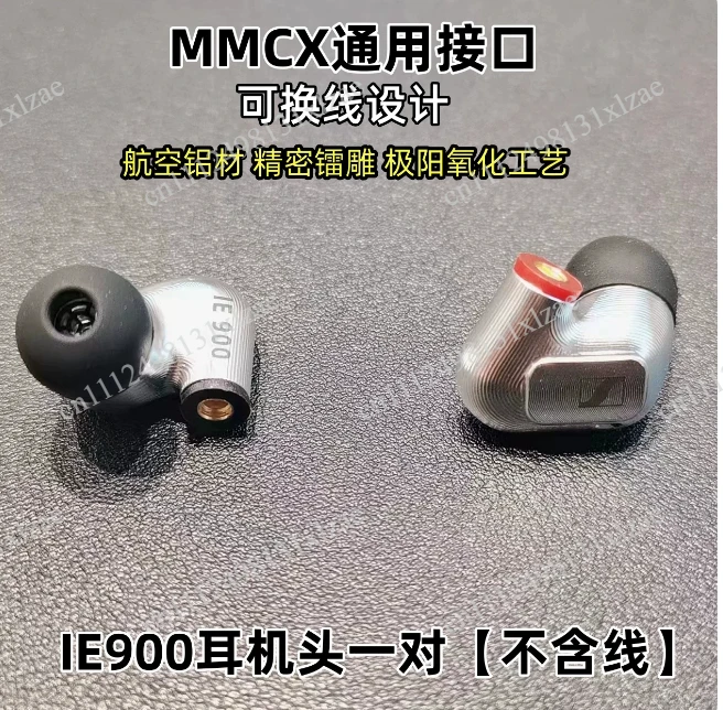 Replica IE900 In-Ear Earphone DIY Heavy Bass Fever Grade with MMCX Connector & Mic Noise Cancelling Plug