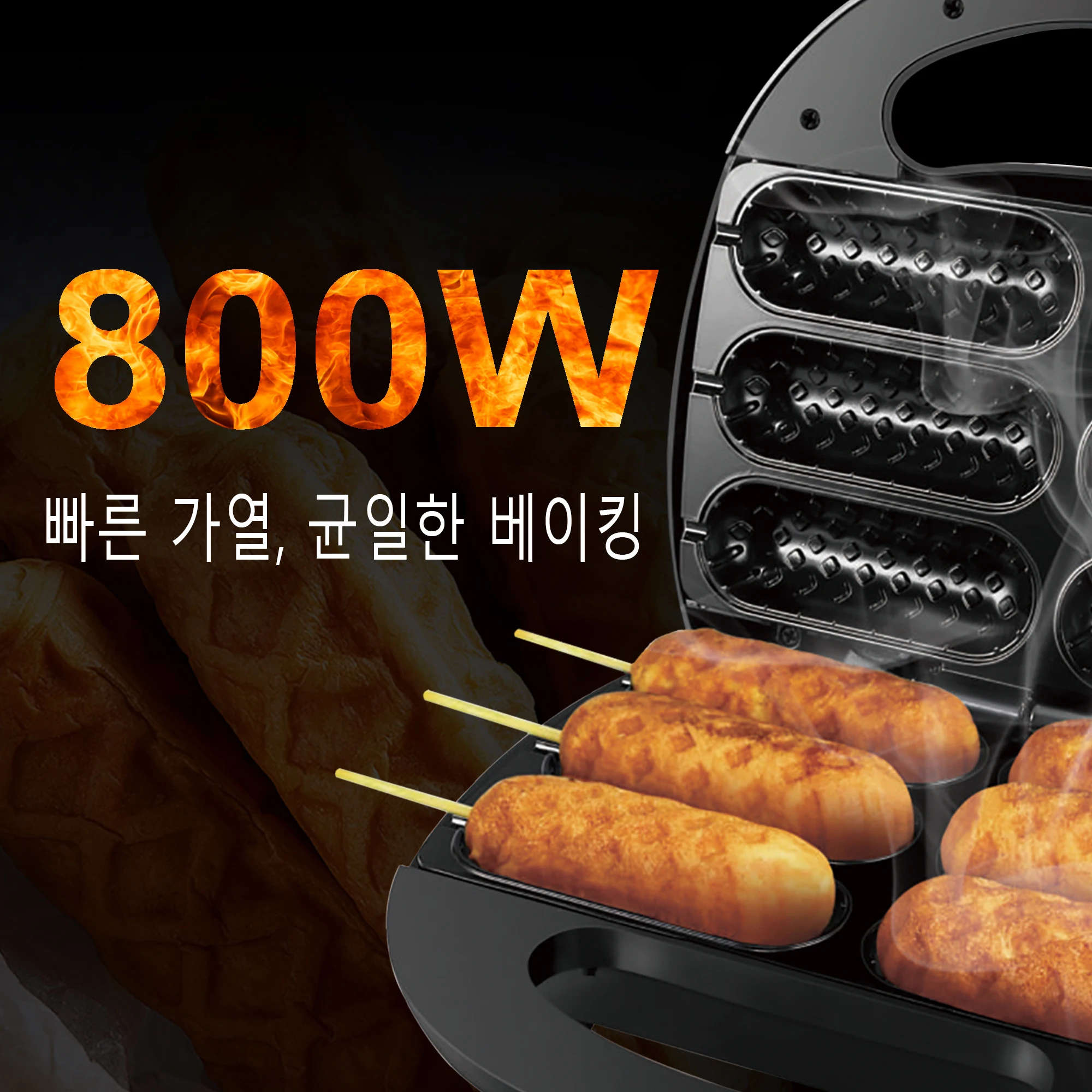 800W Electric Hotdog Machine Maker Iron Stainless Steel Hot Dog Plate Non-stick Breakfast Cake Maker Machine 220V Sonifer