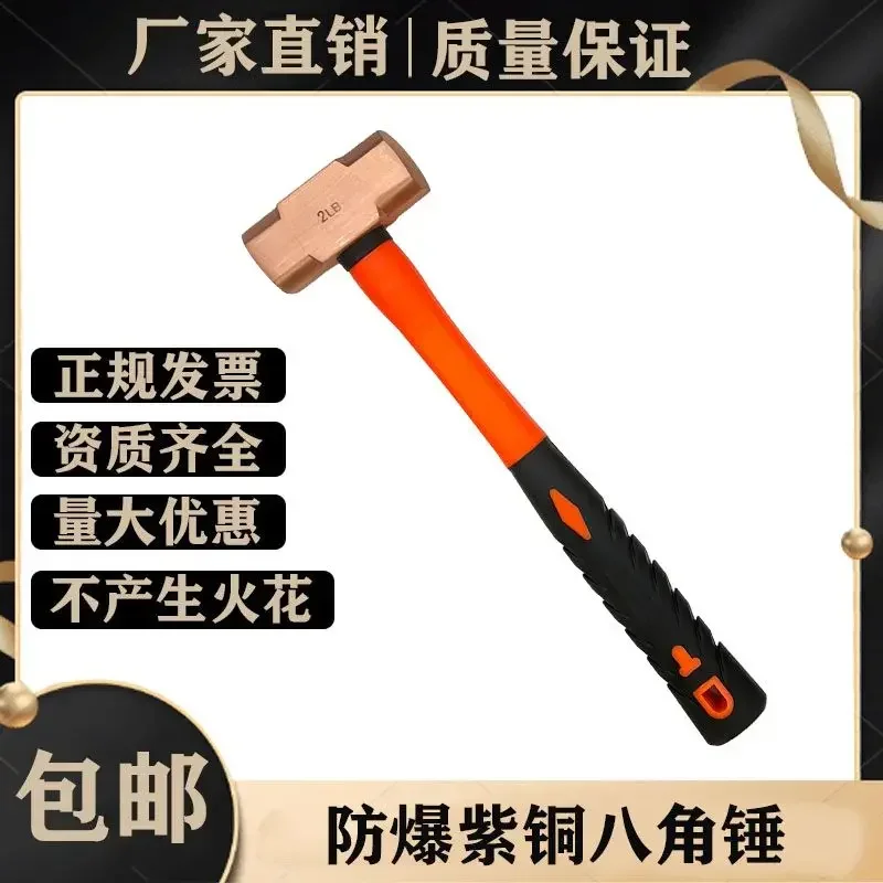 Explosion-proof Octagonal Hammer Copper Hammer Solid Pure Copper Hand Hammer Fiber Handle Wooden Handle 1-24P Non-sparking Tool