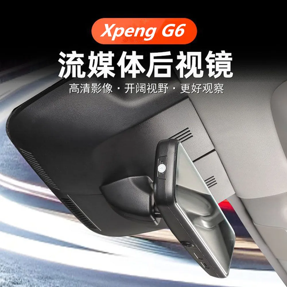 Suitable For Xpeng G6 Dedicated Streaming Media Rearview Mirror Driving Recorder Front And Rear Dual Cameras 1080P Accessory