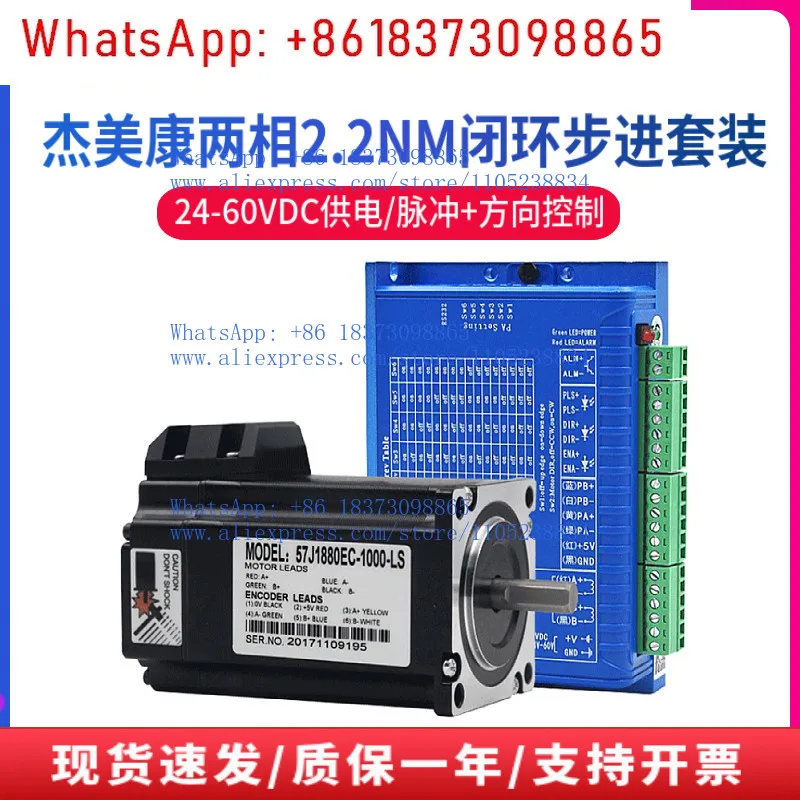 57J1880EC-1000+2HSS…