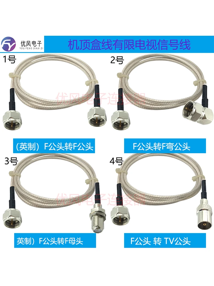 0.5m Cable TV Line of Sight Signal High-definition Video Line TV Male Direct to Male Signal Connection Line F-inch Closed Line