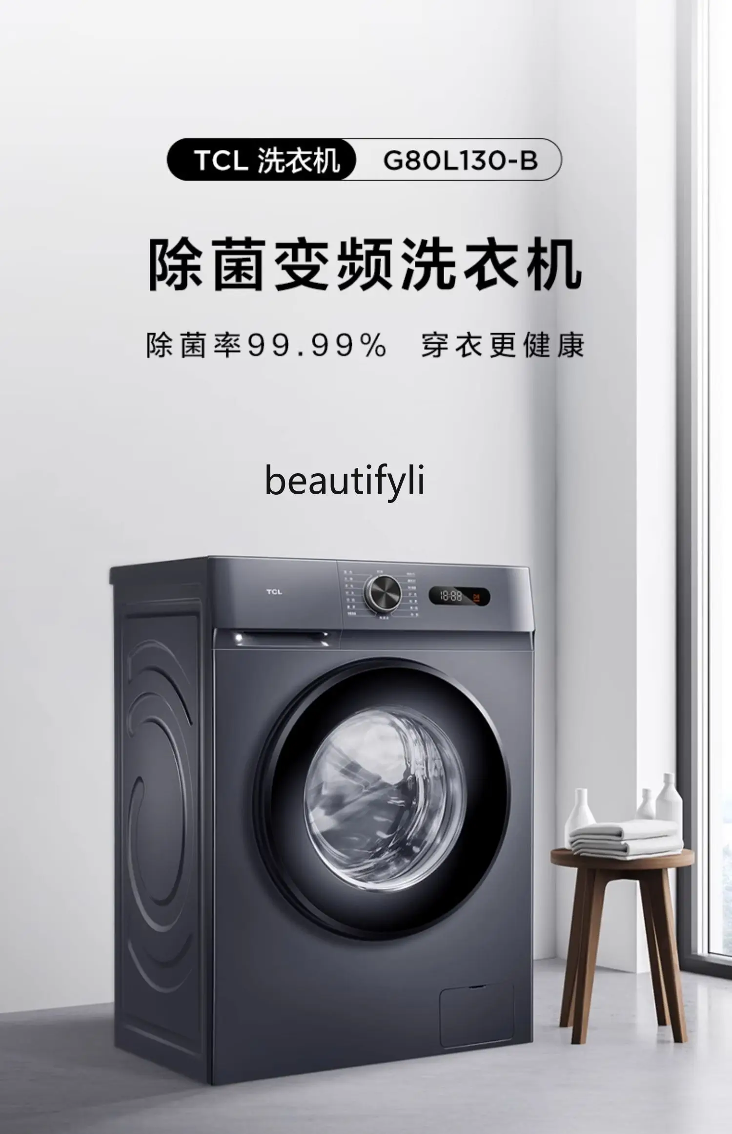 L130 8kg Automatic Energy-Saving Washing Machine Ultra-Thin Drum Washing Machine Frequency Conversion