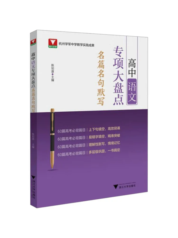 

Книга Winshare: Специальный комплексный обзор по китайскому языку для старшеклассников — известные тексты и предложения для запоминания