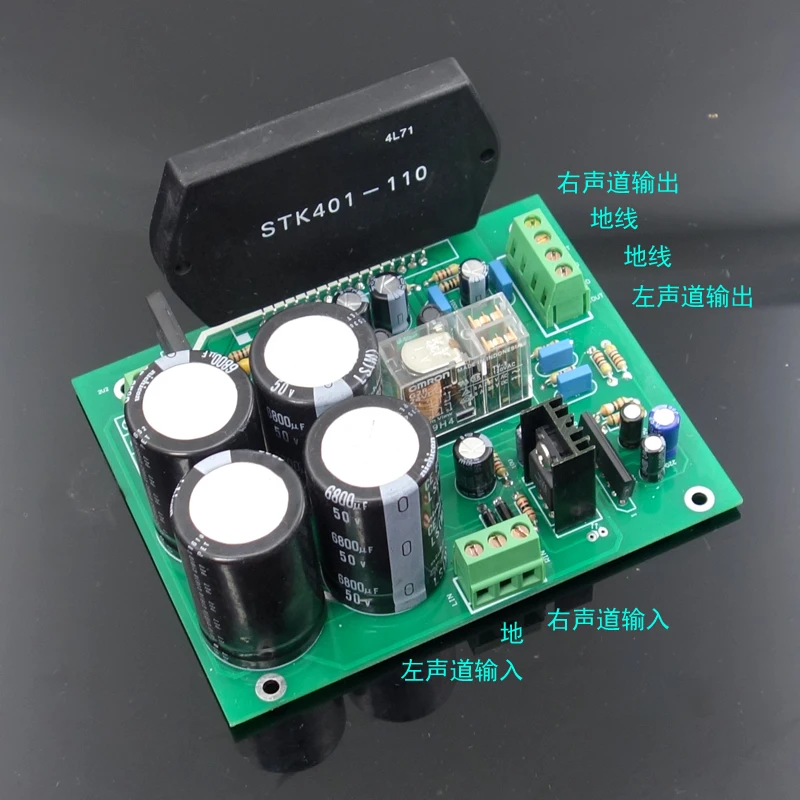 STK401 high-power 120W+120W thick film fever amplifier board kit super LM3886 TDA7293