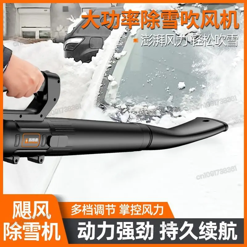 snow blower lithium battery blower sanitation worker hair dryer high power industrial soot blowing snow dust collector