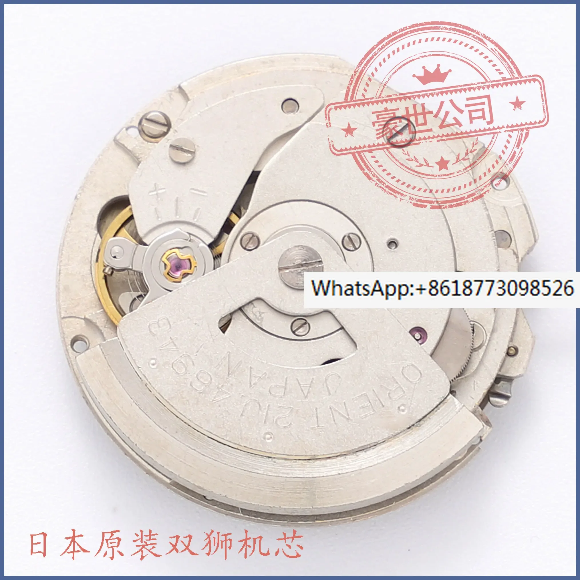 46941 Movement Double Lion Watch 46943 Men's Watch Movement Mechanical White Machine