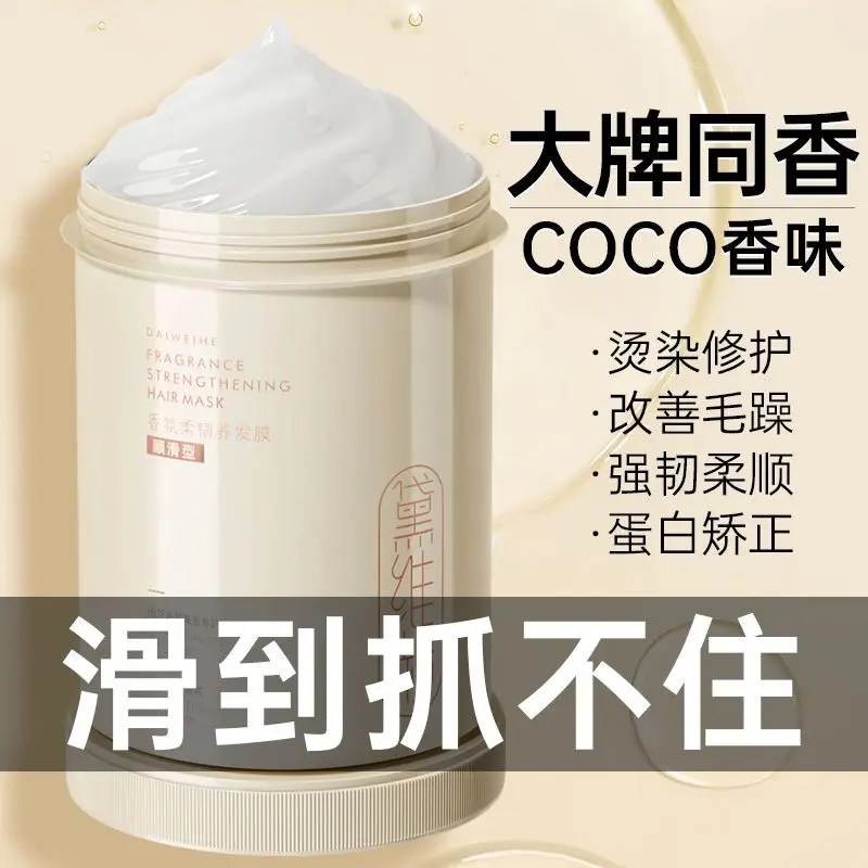 Keratin Hair Mask Conditioner, Repair Hydrate Dry Damaged Hair, Anti-Frizz Smoothing, Long-Lasting Fragrance Treatment