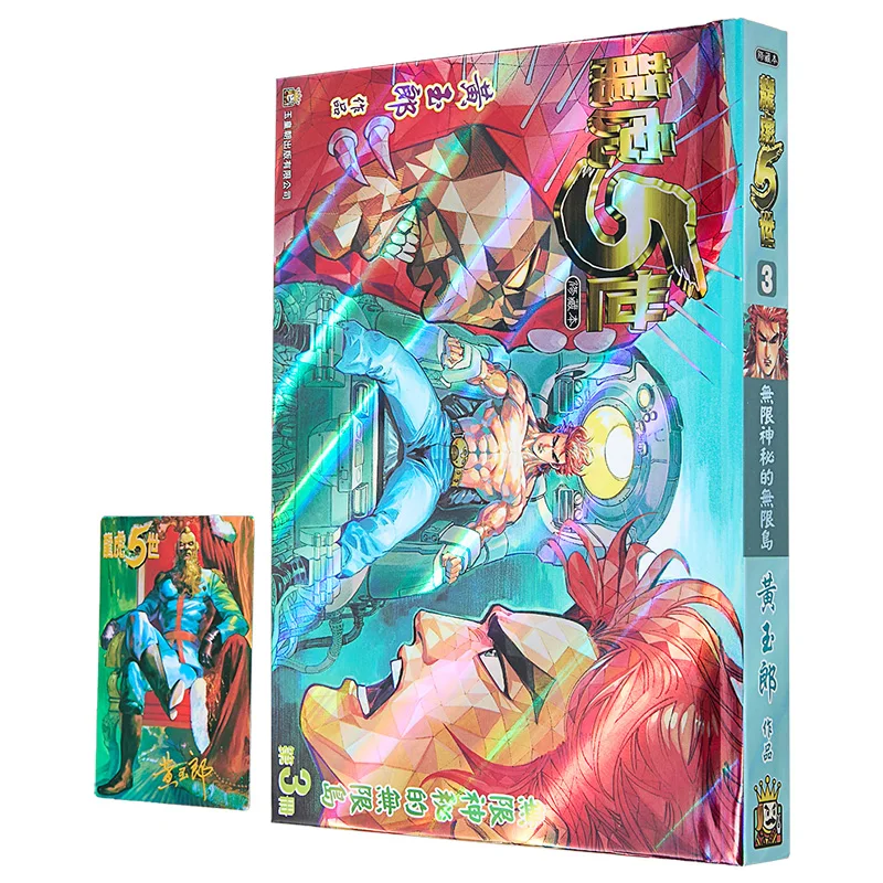 Edizione Speciale B 03 Di The Dragon And Tiger 5Th Generation Revised Collection Huang Yulang 9789888879915-image