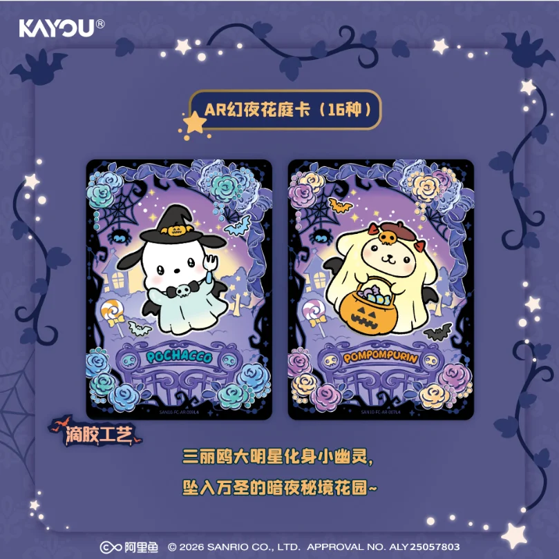 Sanrio Kayou Collectible Cards Halloween Surprise Night 4 Boxes Blind Box Set Cute Character Trading Card Holiday Gift Pack
