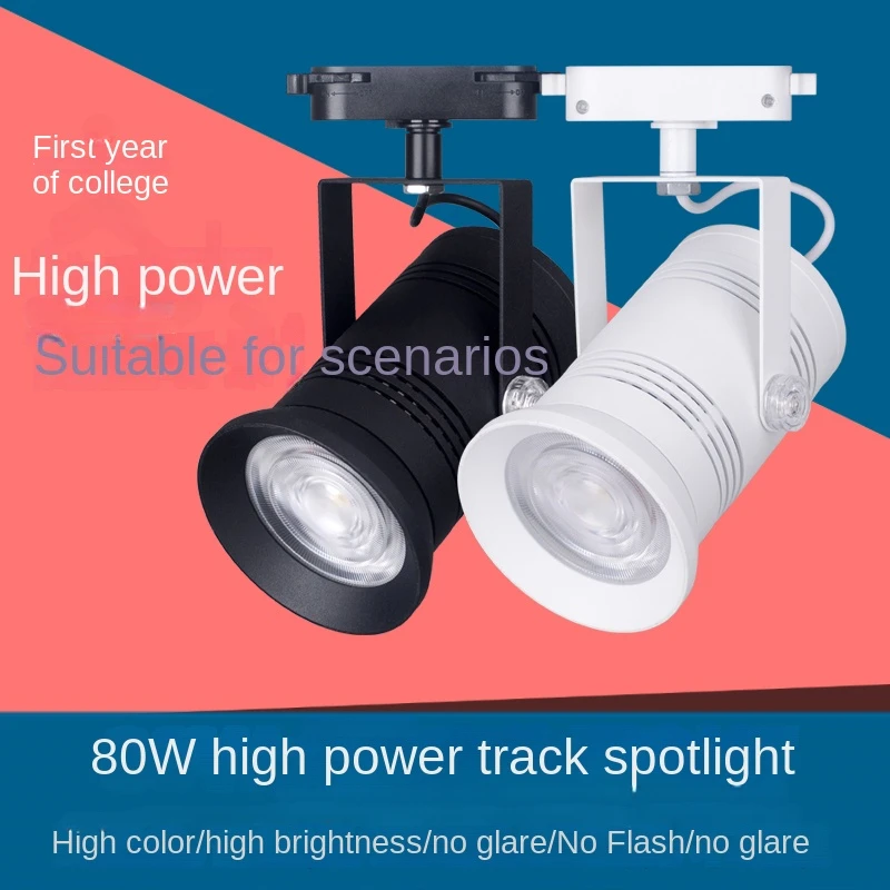 80W high-power track light led spotlight store commercial clothing shoes and hats exhibition hall super bright 