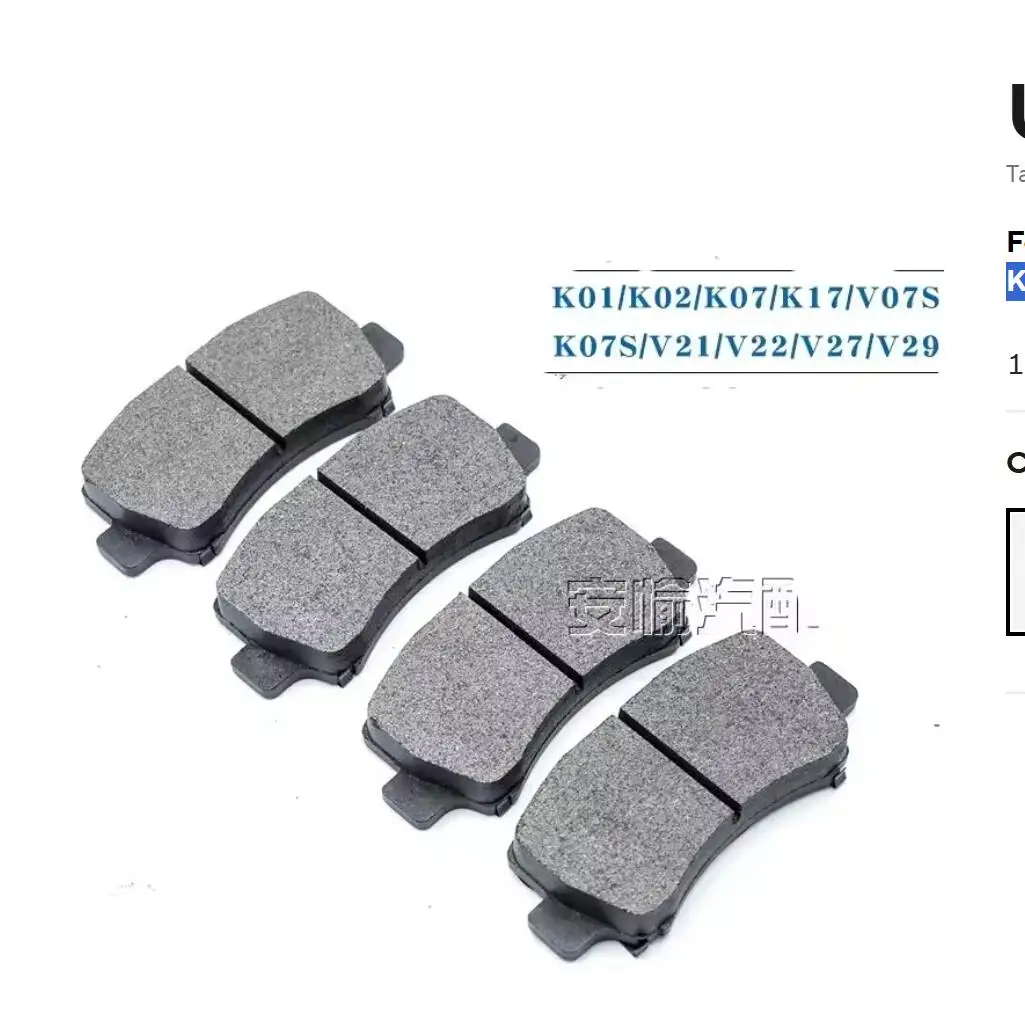 DFSK DFM Dongfeng SOKON حافلة صغيرة فان شاحنة البضائع K01/K02/K07/K17/V07S/K07S/v22/V27/29 ملحقات وسادة الفرامل الأمامية #1