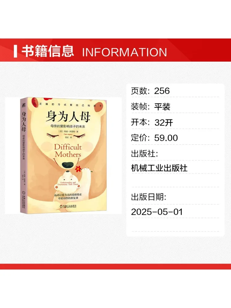 Book-Winshare Being a Mother A Mother's Love Influences Her Child's Future