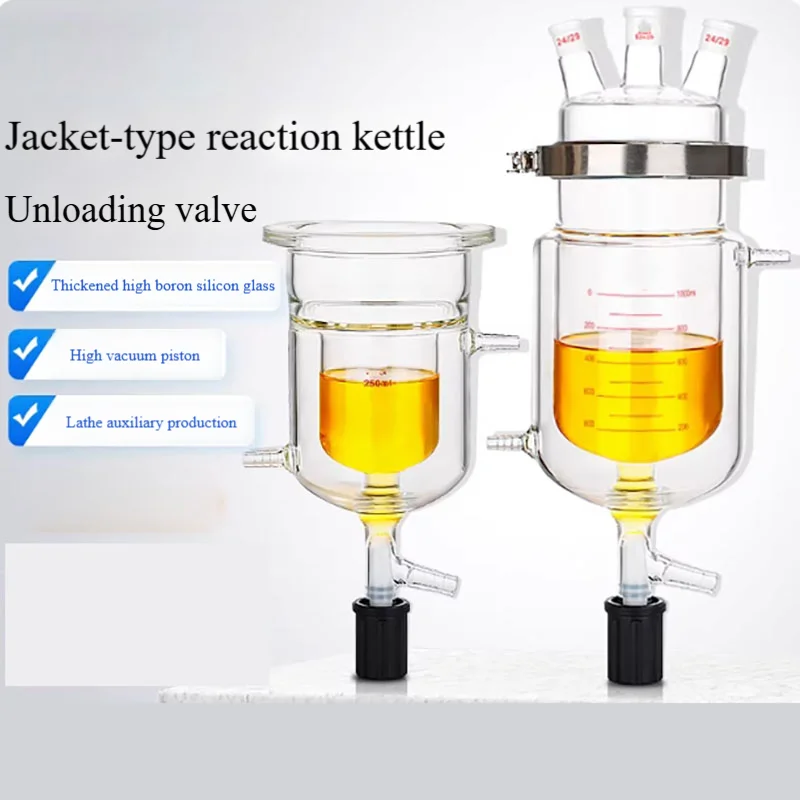 Split open double-layer jacketed reactor discharge valve three-port four-port jacketed reactor reaction bottle outlet