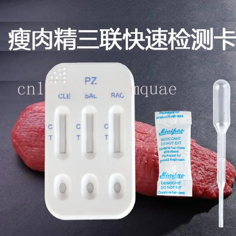 Clenbuterol Rapid Test Card Clenbuterol Hydrochloride Ractopamine Salbutamol Triple Test Card