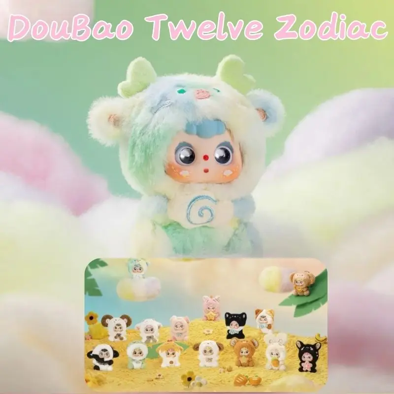 

DouBao двенадцать зодиаков серии плюшевая мини-слепая коробка креативный Kawaii модный брелок для ключей сумка кулон настольный орнамент загадочная коробка подарок