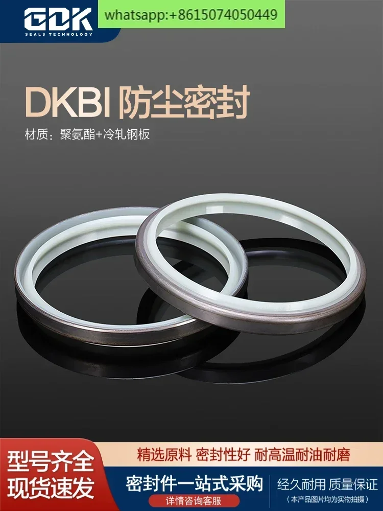 

DKBI outer iron shell dust oil seal, imported polyurethane skeleton dust ring 80 * 94 * 8/11 models are complete