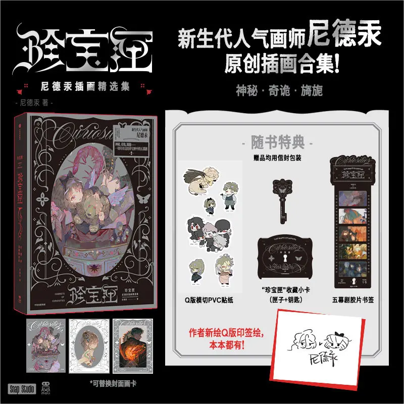 Cabinet of Curiosities Illustration Collection Book Includes Works From 2018 To 2024 Art Books By Nidegong Fantasy Collection
