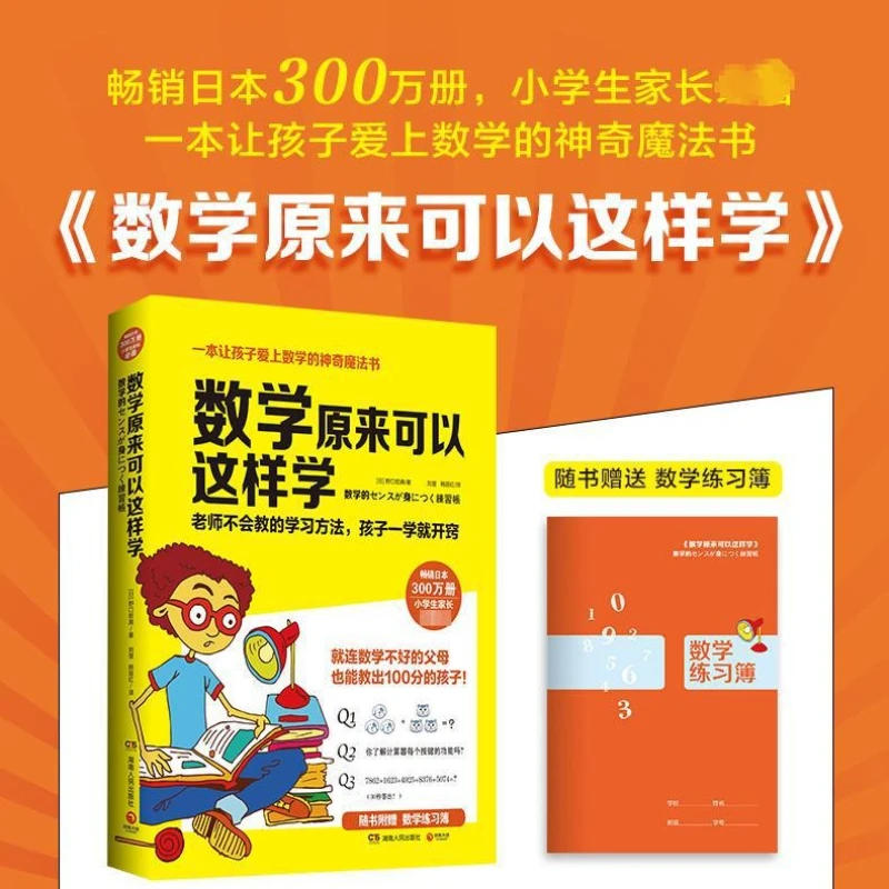 Mathematics Can Be Learned in This Way, and Children Can Start To Understand Mathematics As Soon As They Learn It
