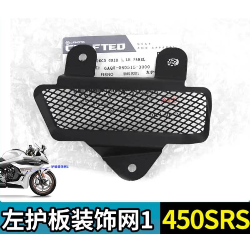 Image 3: Pour CFMOTO CF450SRS 24 modèles CF400-9 Starlight blanc réseau de décoration de garde avant