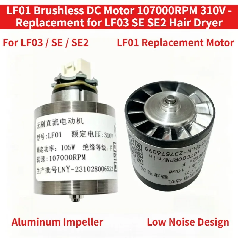 

LF01 High Speed Brushless Motor for Hair Dryer - 107000RPM DC310V Replacement Motor for LF03 SE SE2