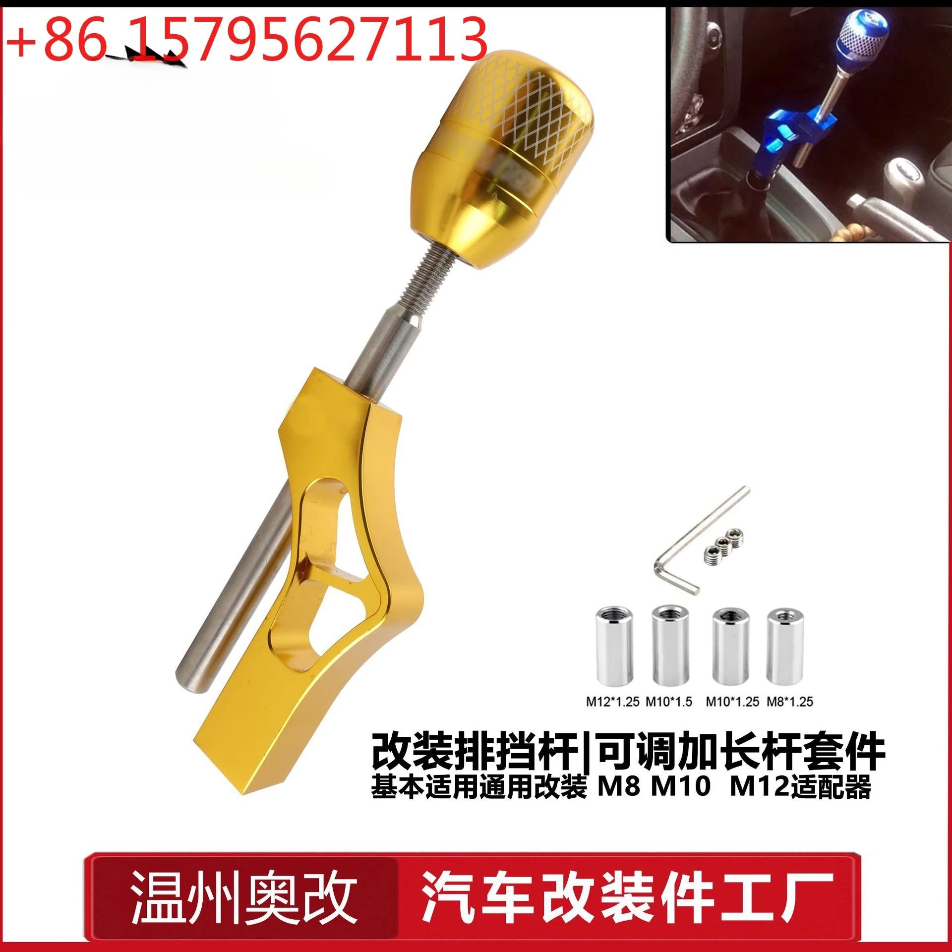 eBay hot-selling auto parts modification parts adjustable extension gear head gear lever extender