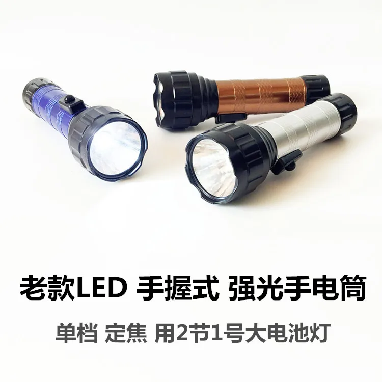 Vintage LED strong light flashlight equipped with 2 No. 1 dry batteries, single-speed fixed focus plastic flashlight, handheld