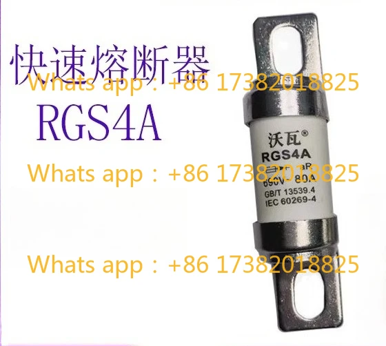 Электрический предохранитель RGS4A 660GH 690V200A180A160A150A125A100A