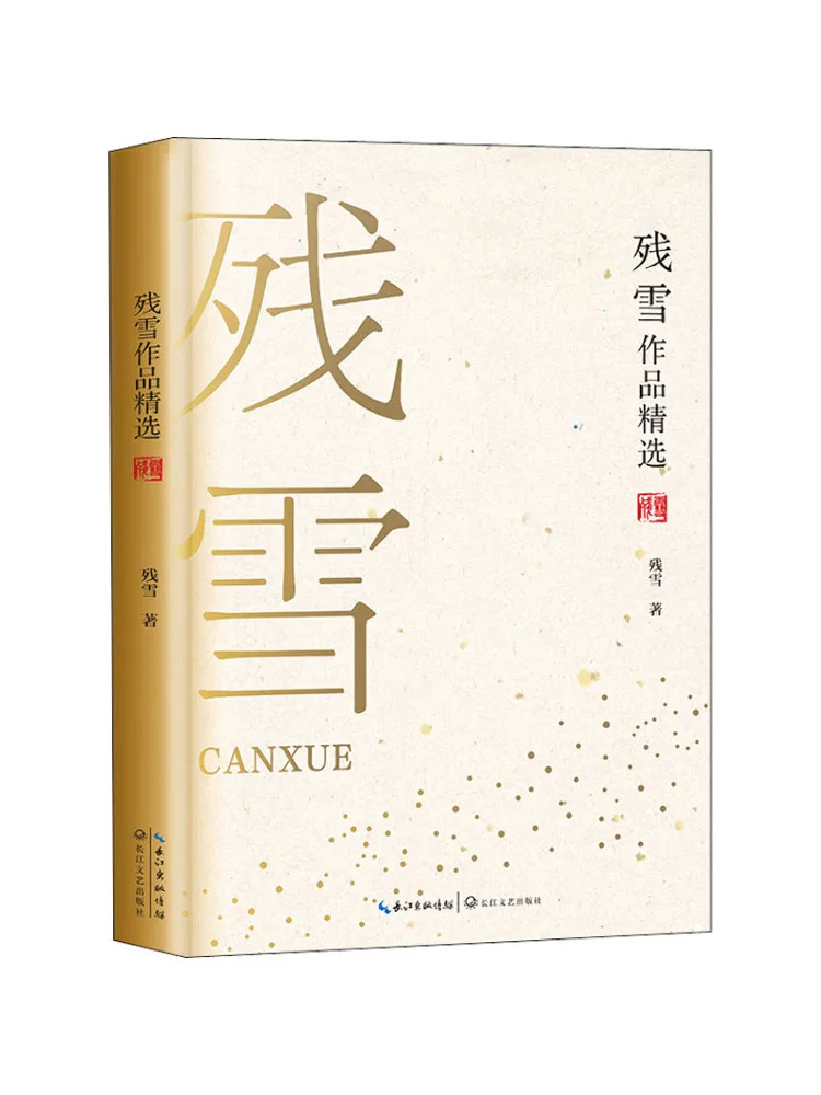 

Book-Winshare Selection Of Residual Snow Works