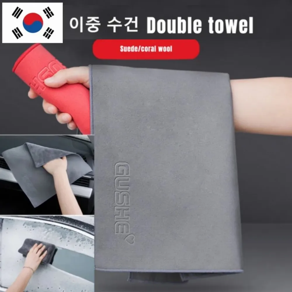 

Super Absorbent Car Drying Towel Suede Coral Velvet Double-sided Car Cleaning Cloth Multipurpose Auto Towel Car Accessories