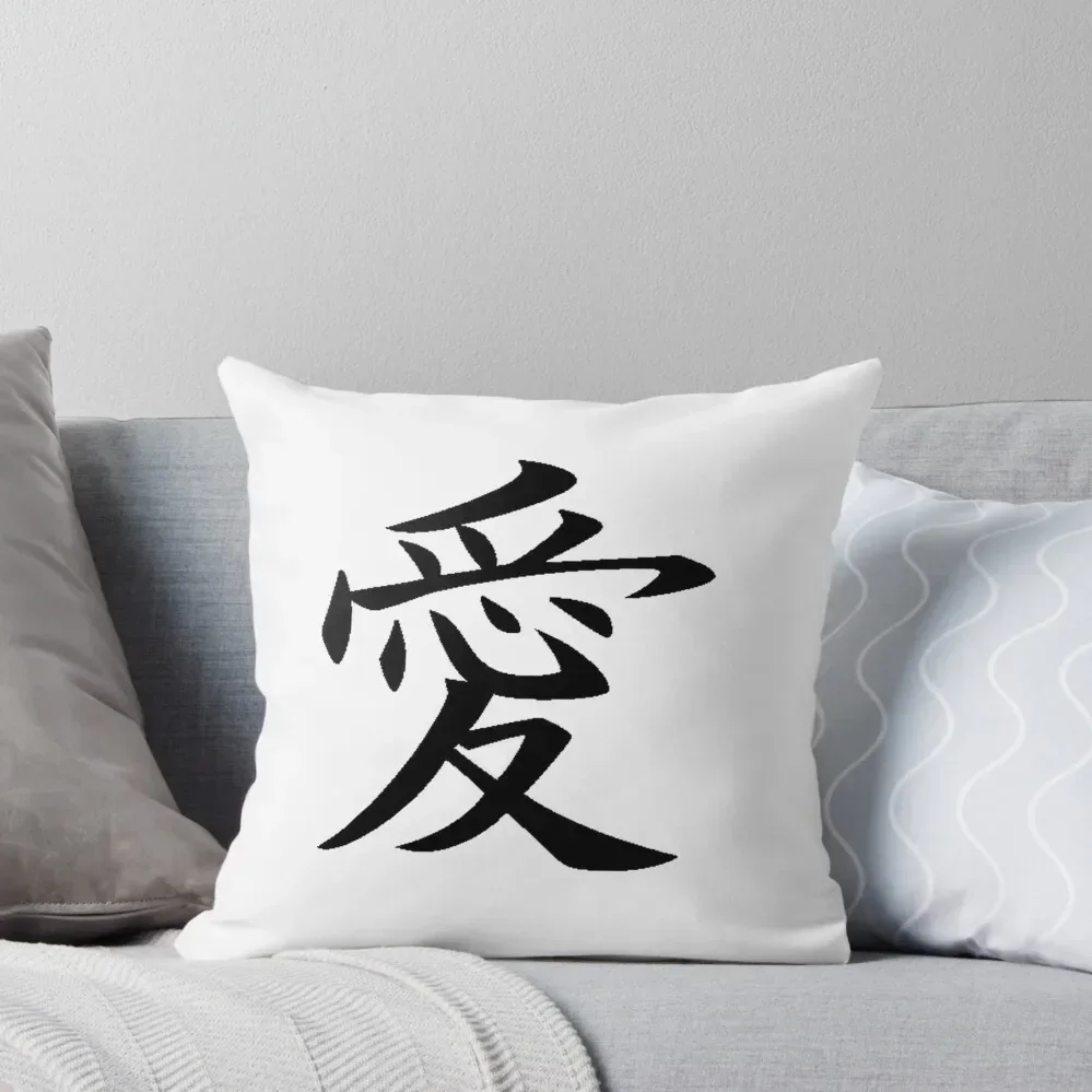 Love Kanji Throw Pillow Luxury Sofa Cushions Cushion Child covers for pillows Pillow Case Pillow