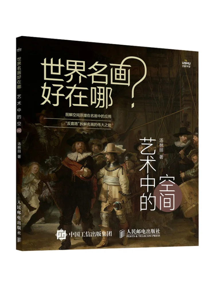 

Книга-Winshare What's Good About World Famous Paintings Space in Art