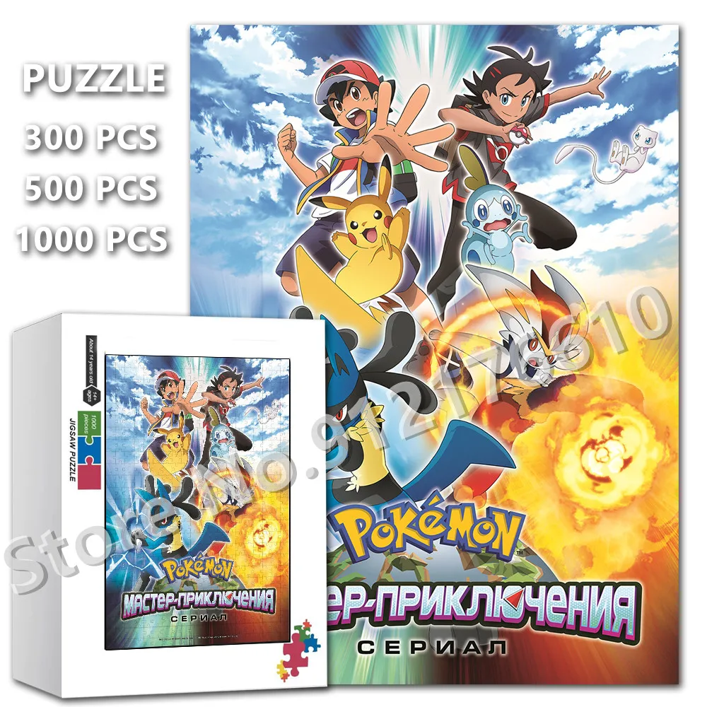

Pikachu Adventure Jigsaw Puzzles Pokemon Japanese Cartoon Comic 108/200/300/500/1000 Pieces Print Puzzles Intellectual Toys