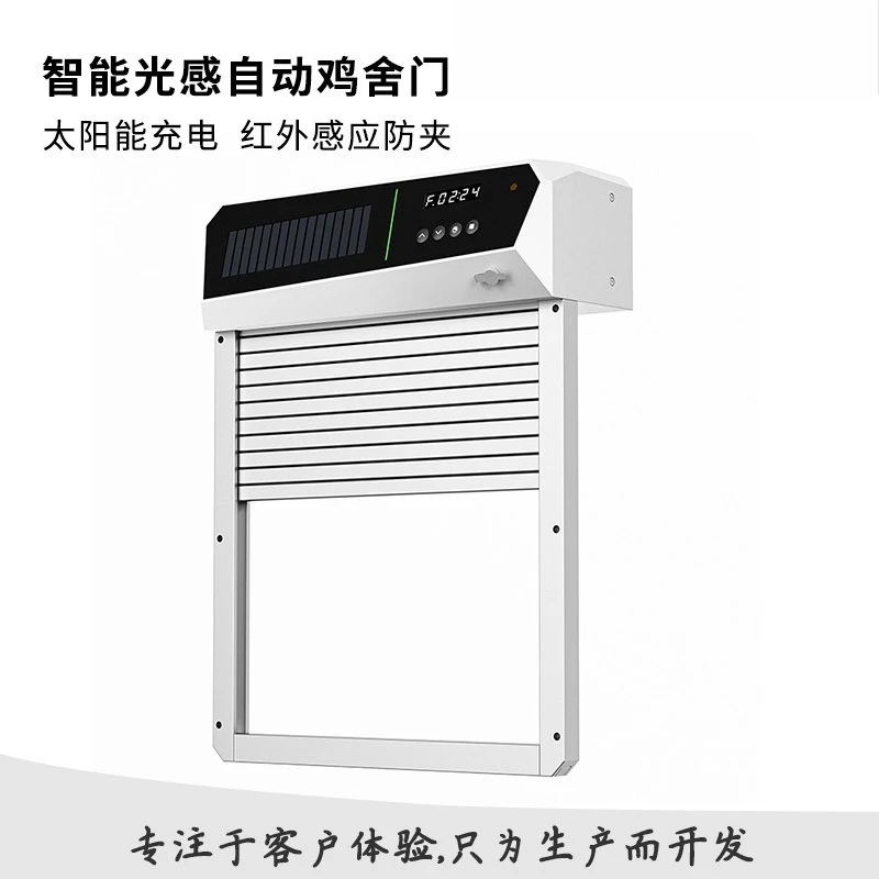 

Intelligent light sensing automatic chicken coop door rolling gate solar automatic power storage induction coop door