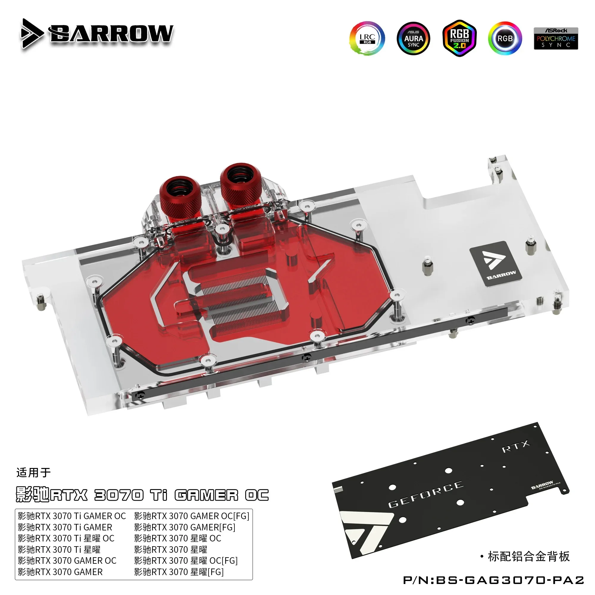 Barrow LRC2.0 full coverage GPU Water Block for GALAX 3070 GAMER OC Aurora ,ARGB GPU Cooler,BS-GAG3070-PA2