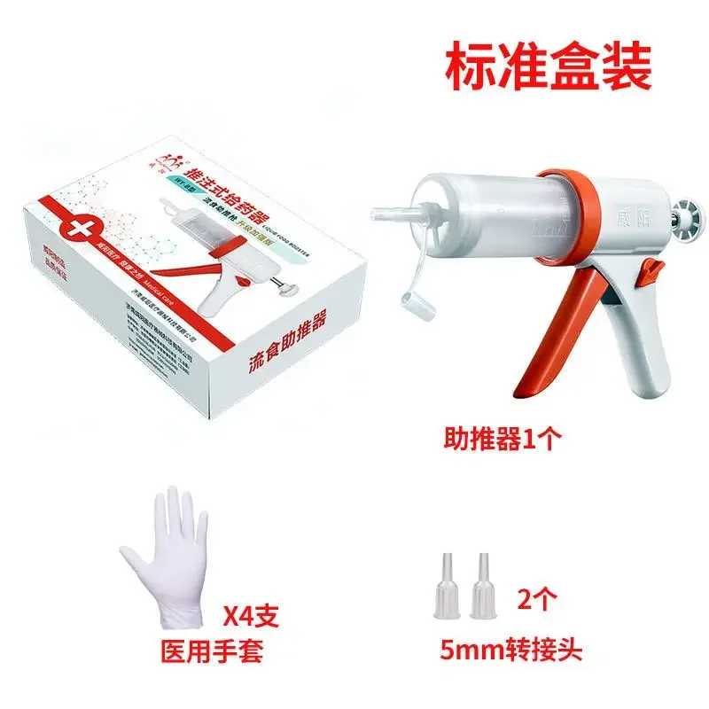 A Weiyang Liquid Feeding Booster Nasal Feeding Feeder Gastric Tube Liquid Feeding Syringe For Bedridden Patients And Elderly Peo