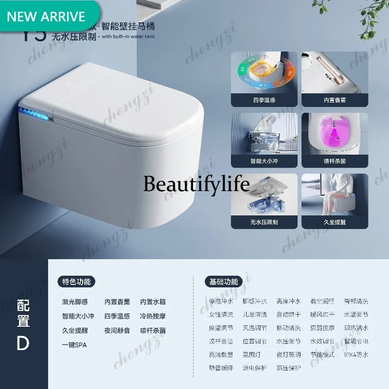 Y183 New household integrated wall-mounted smart toilet 55CM suspended electric toilet without water pressure limit