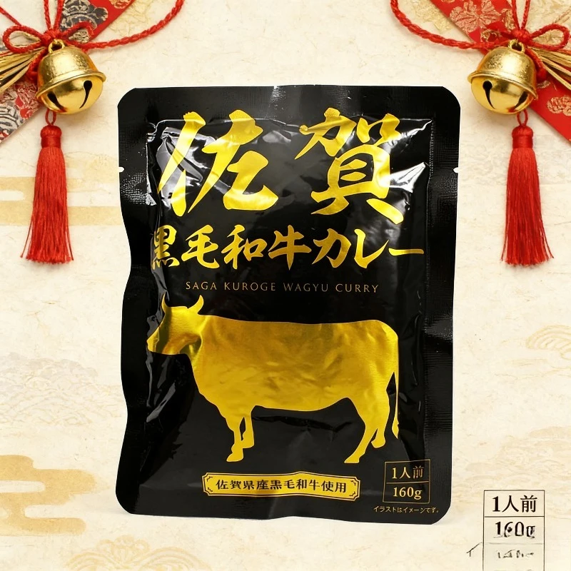響佐賀黒牛カレー 160g、送料無料、国内配送、怠け者に最適、電子レンジ調理。