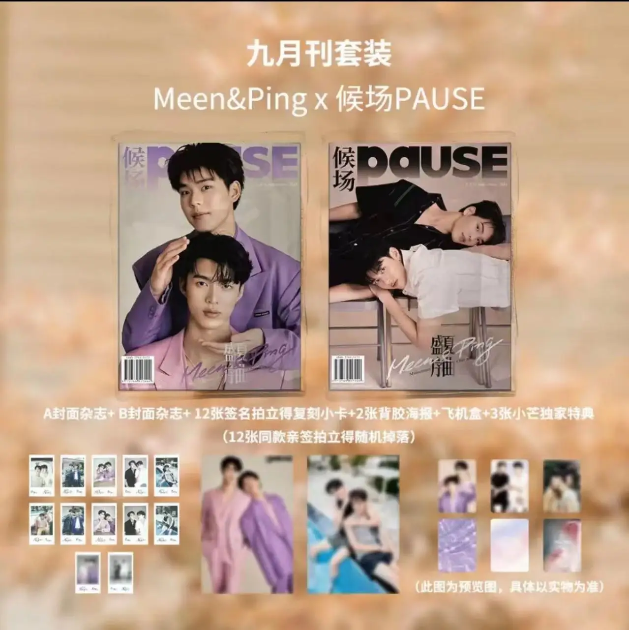 2023 New Magazines Meen&Ping Hou Chang Pause Magazine China Album Magazines Poster Card